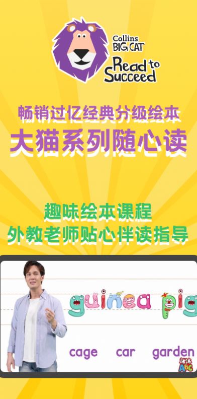 沐沐ABC官方版app 