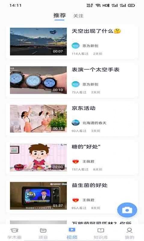 忆学网校app官方版 