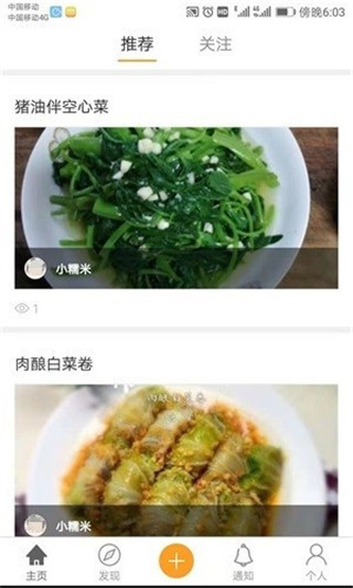 懂美味app