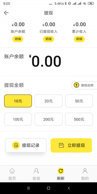 热点转app