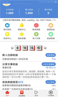 双子阅读APP