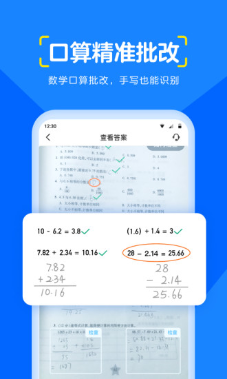 大力爱辅导 最新版