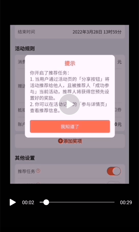 拾我云店铺