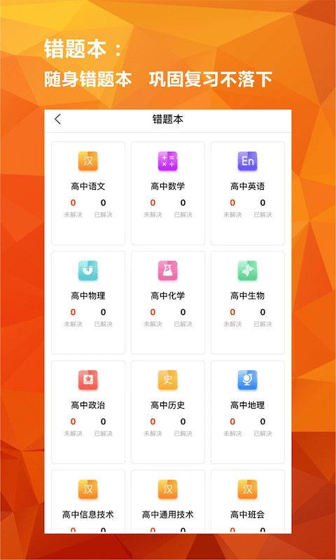 亿云校APP