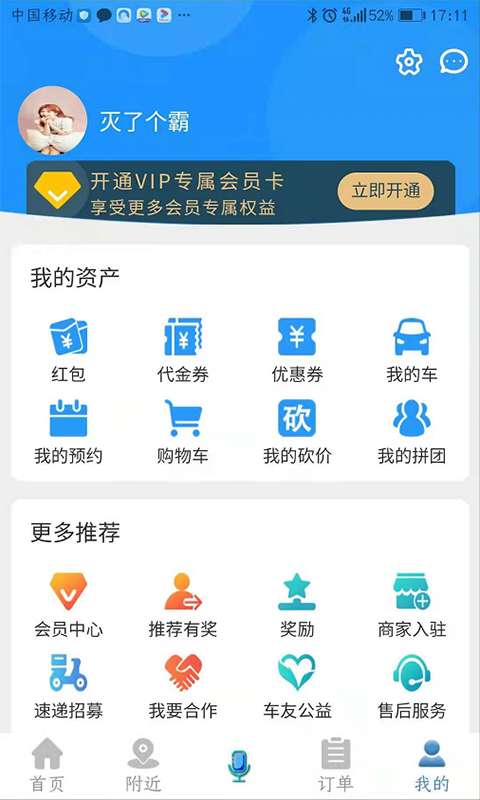 洲洋车友app