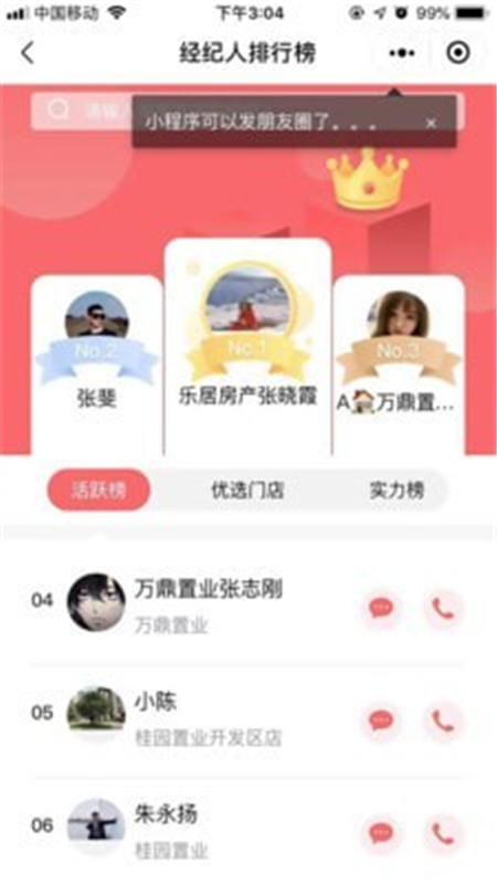 房丹阳APP