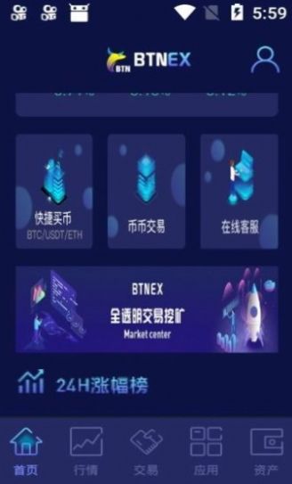 比特网交易所官方app