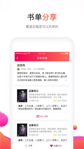 红袖添香app