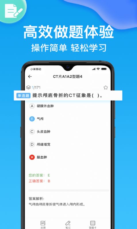 主治医师壹题库app