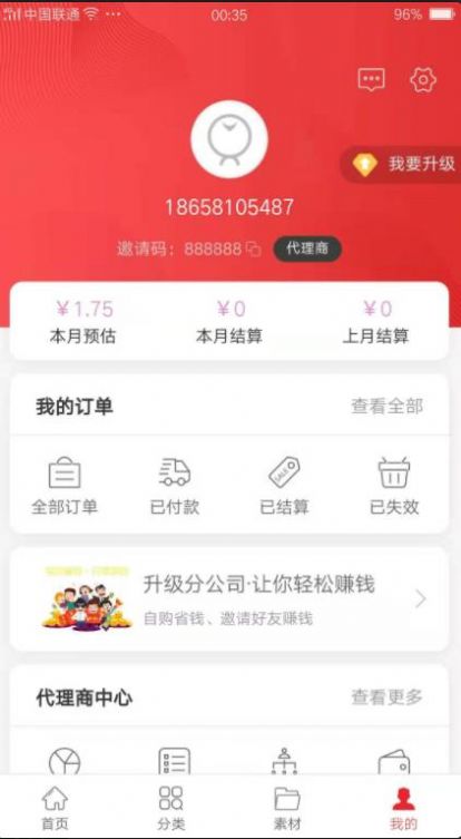 易慧购选app