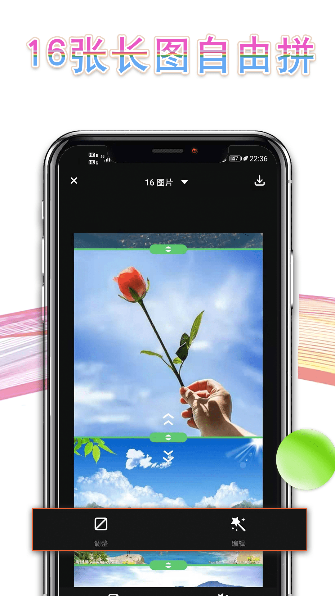 拼长图P图app