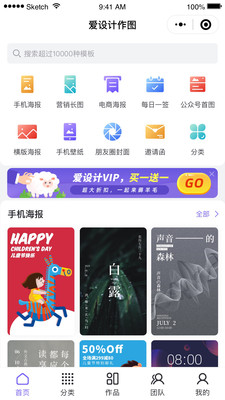 爱设计app