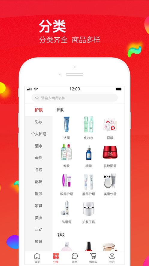 飞鱼优品ios