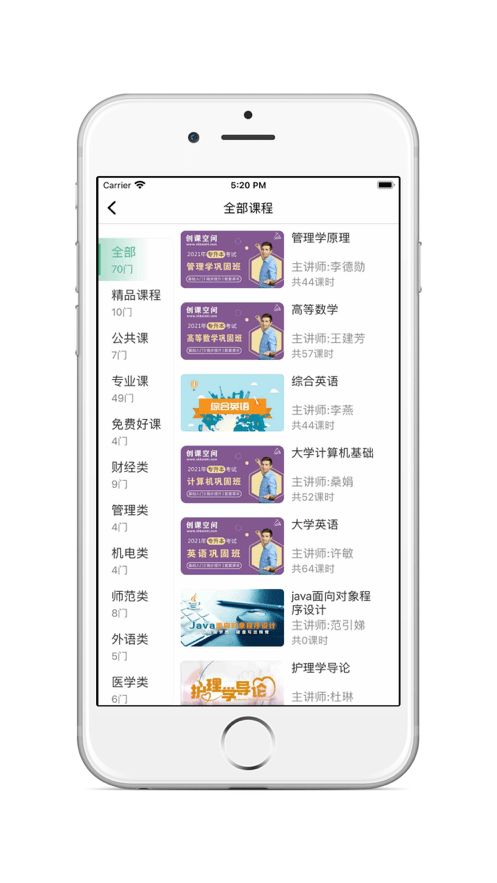 学立升ios