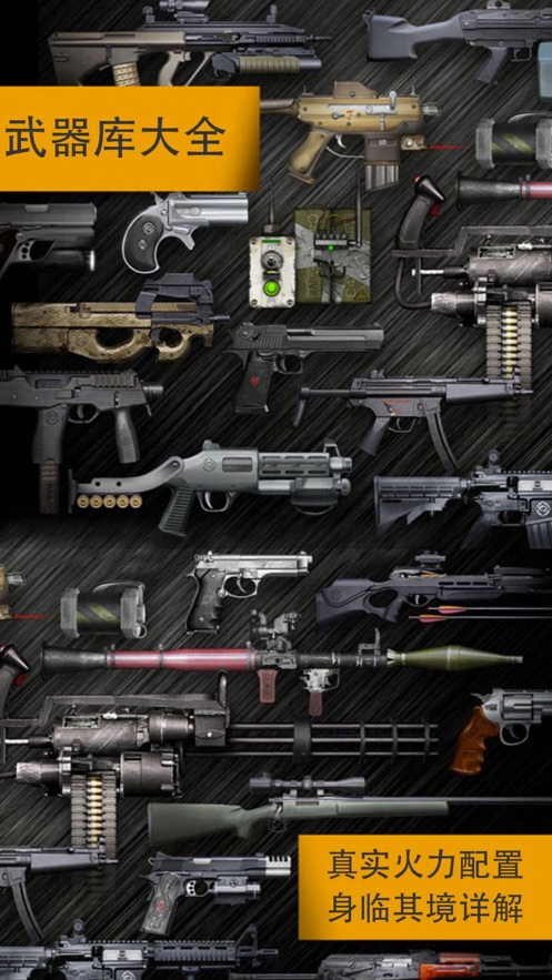 weaphones firearms sim mini安卓版