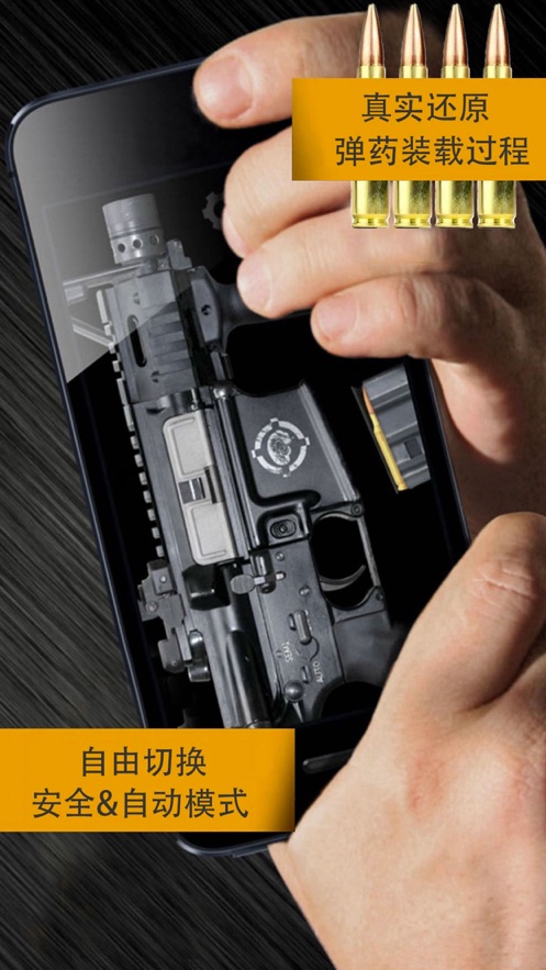 weaphones firearms sim mini破解版