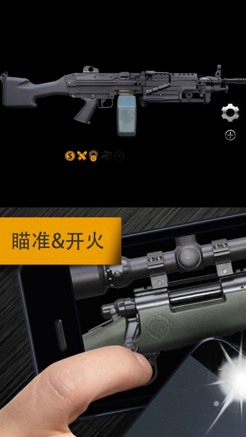 weaphones firearms sim mini安卓版