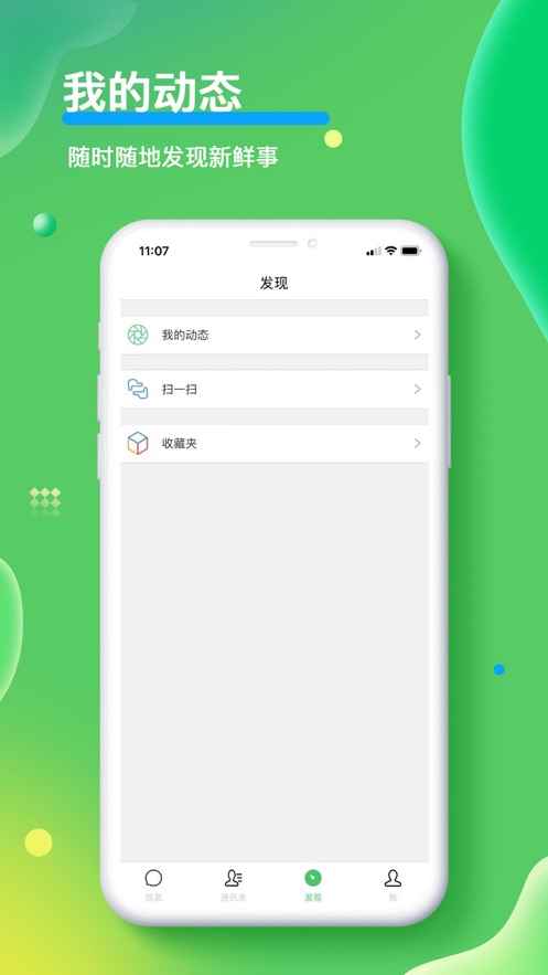 合讯APP