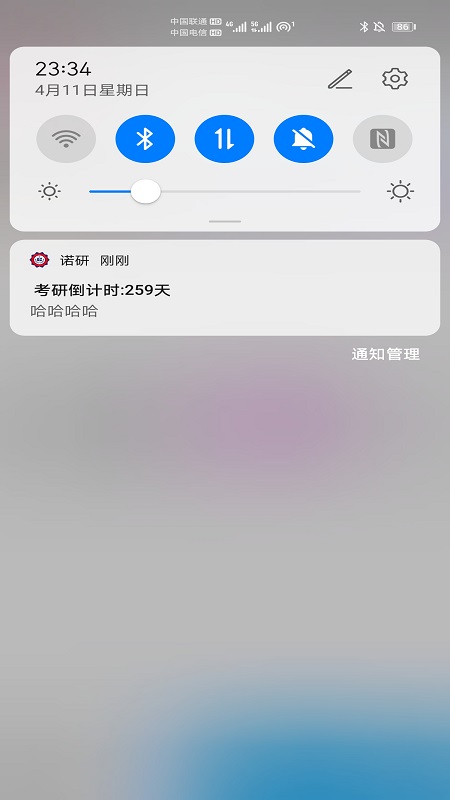 诺研APP