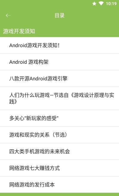 随身Android APP