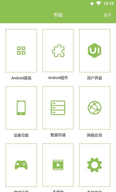 随身Android APP