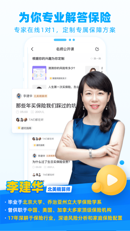 小贝智友app