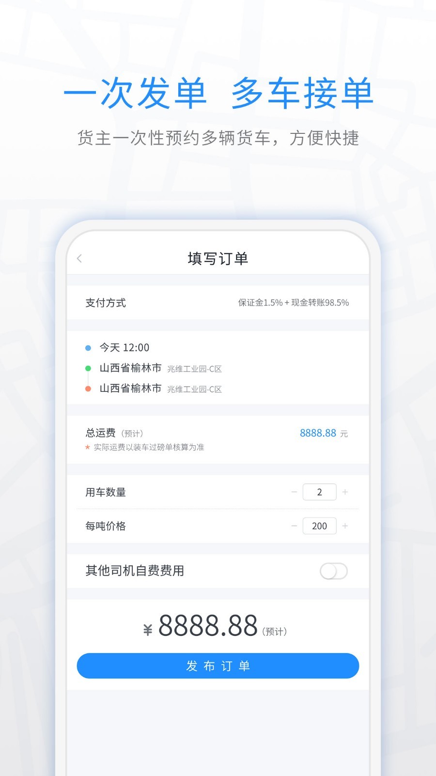 煤嘟网APP