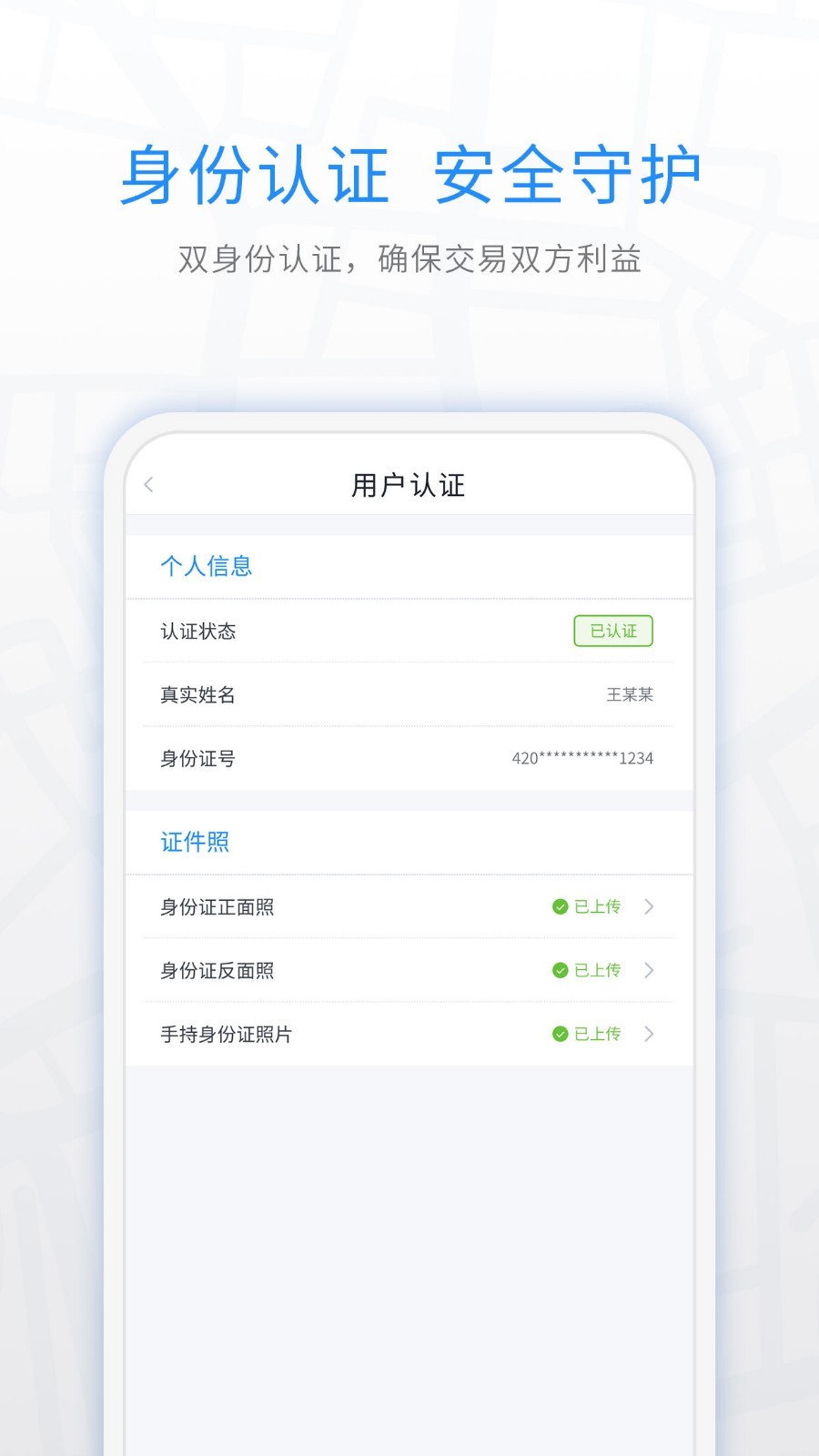 煤嘟网APP