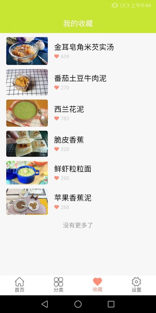 趣宝儿APP