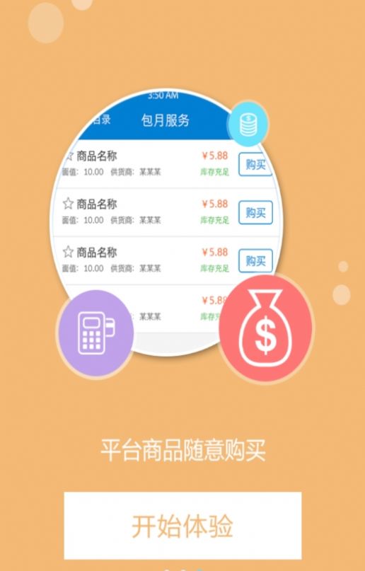 卡盟平台官网app