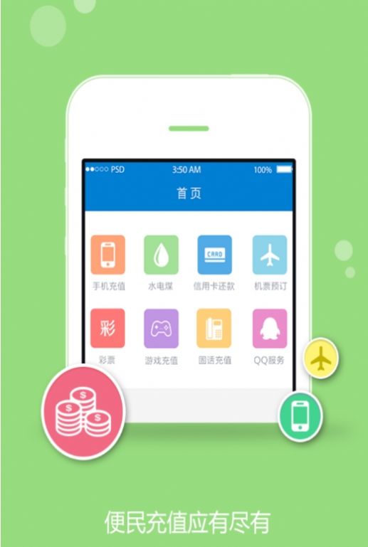 卡盟平台官网app