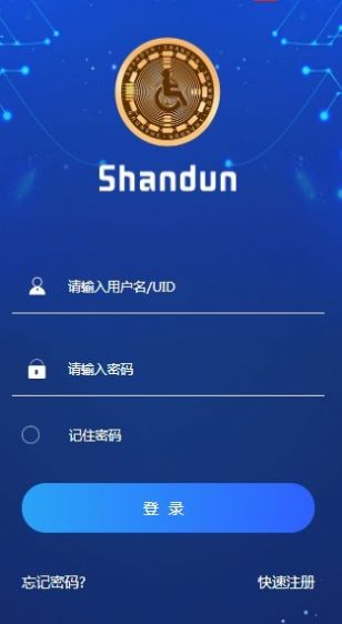 sd善盾3.0登录网址