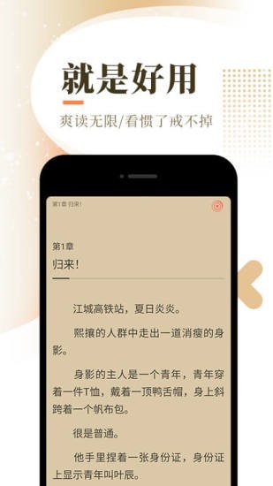 南歌小说app