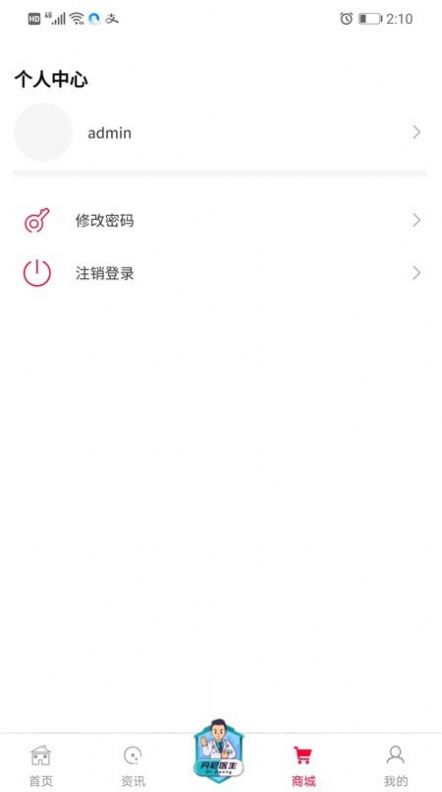 丹尼医生app