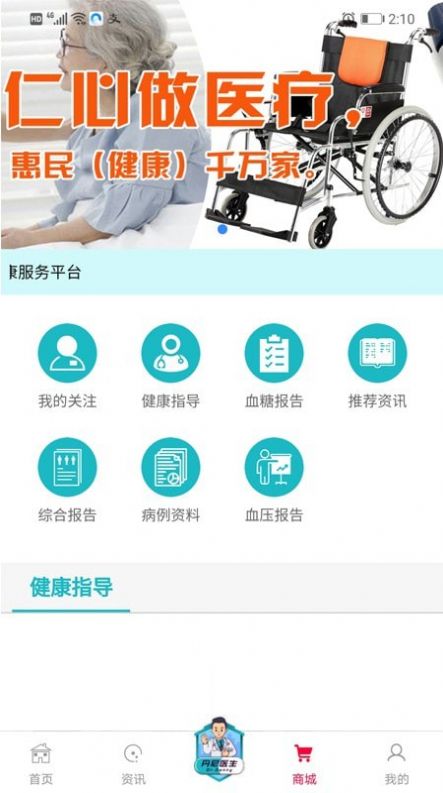 丹尼医生app