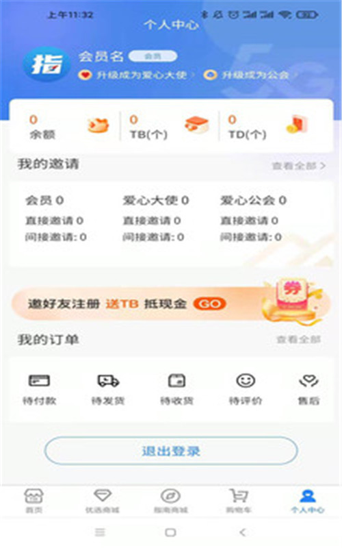 指南在首APP