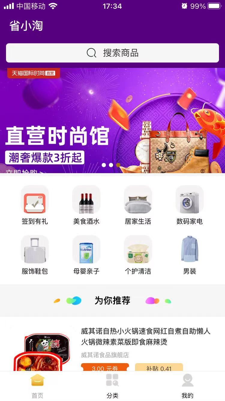 省小淘APP