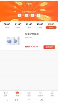 筑巢康品app