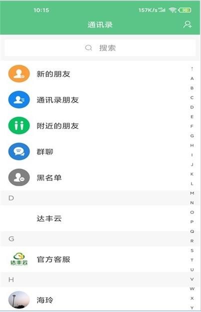 达丰云APP