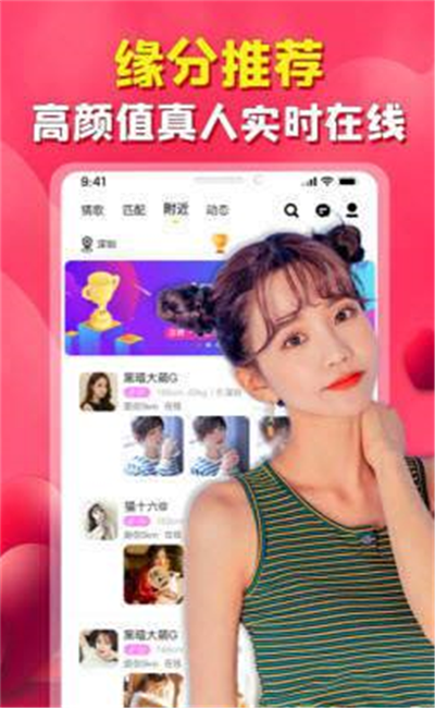 探歌公园APP