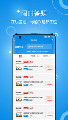 善意老师app