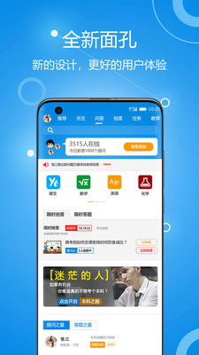 善意老师app