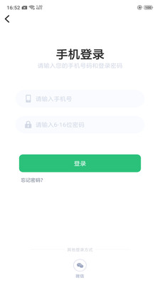 博思秒课堂app