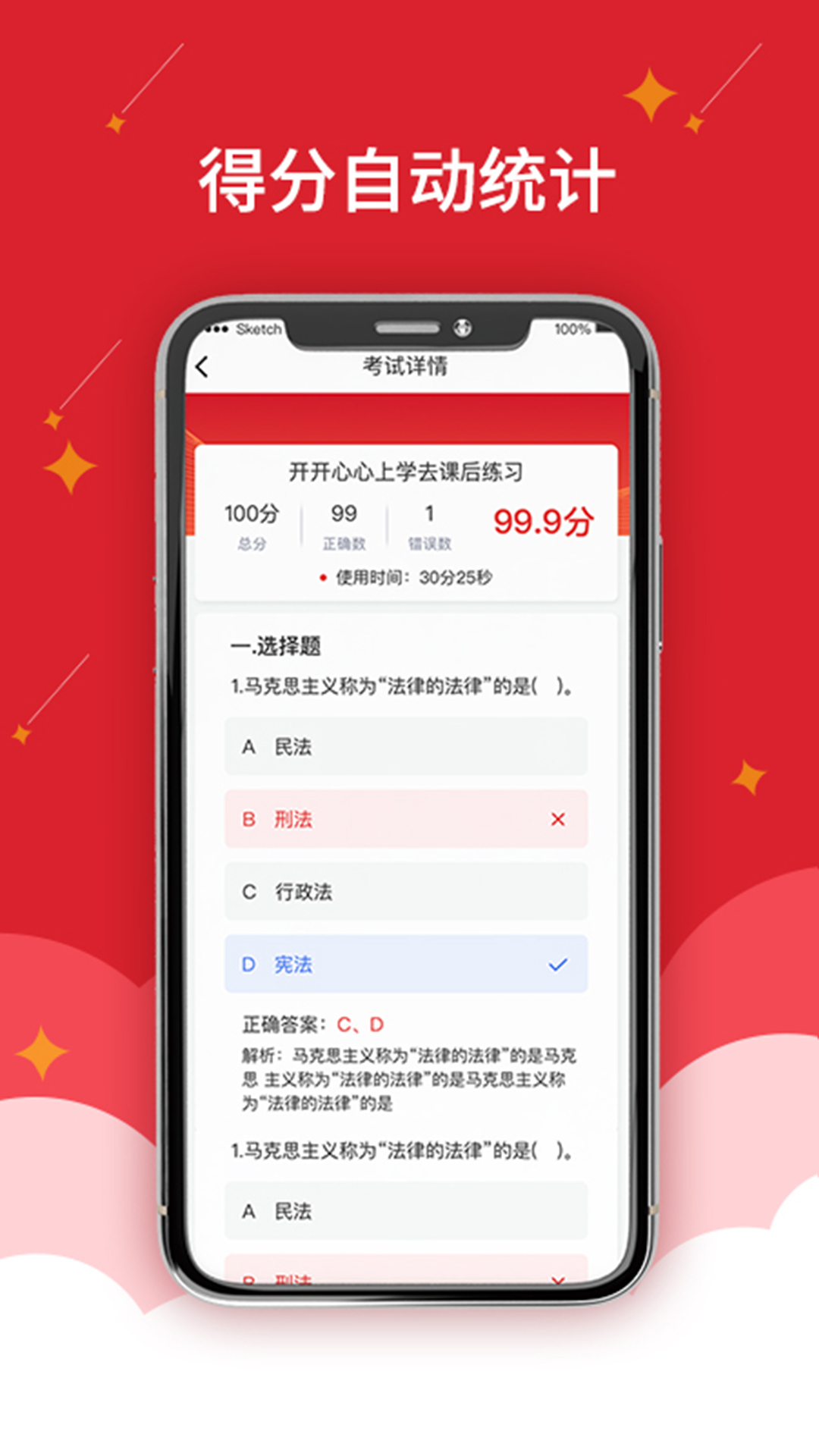 在线作业app