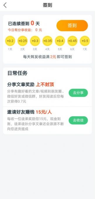 钻石碗app