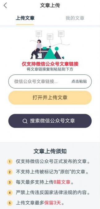 钻石碗app