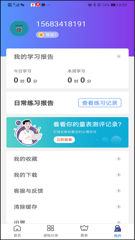 聚焦心理