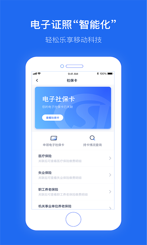 云南一部手机办事通app官方