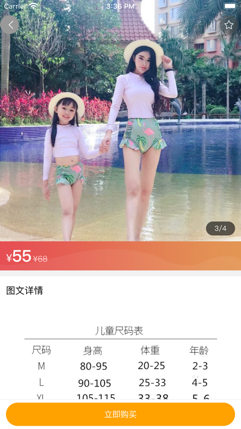 云闪购APP