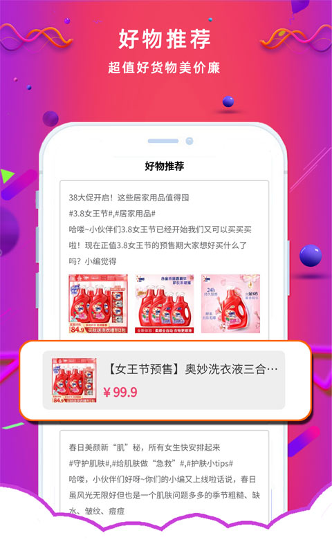 天宇淘券APP